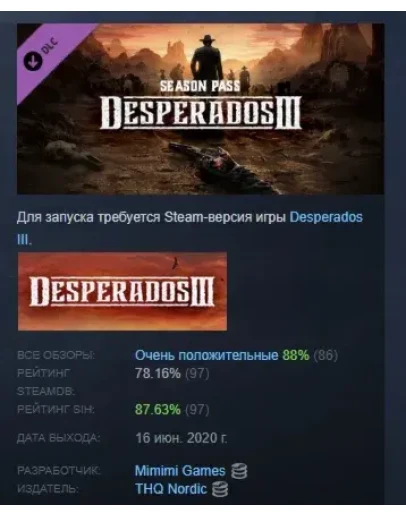 Desperados III Season Pass DLC STEAM GIFT РОССИЯ