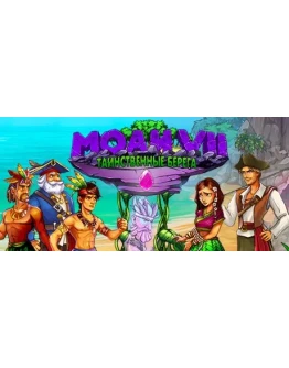 MOAI 7: Mystery Coast АВТОДОСТАВКА STEAM GIFT РОССИЯ