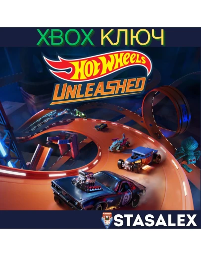 HOT WHEELS UNLEASHED XBOX ONEКЛЮЧ