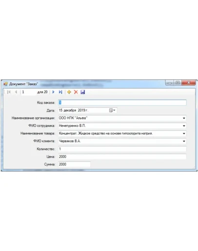 Дезинфицирующие средства Visual C# + IDEF0