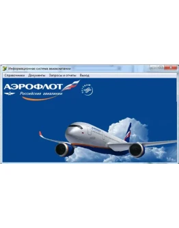 Авиакомпания Delphi + исходники + IDEF0