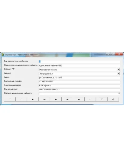 Адвокат Delphi + исходники + текст курсовой