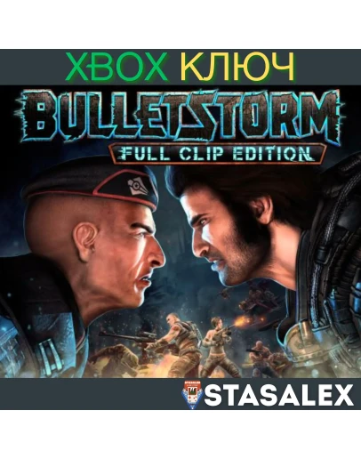 BULLETSTORM: FULL CLIP EDITION XBOX ONE,XSКЛЮЧ