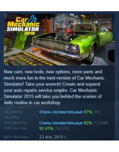Car Mechanic Simulator 2015 АВТОДОСТАВКА STEAM РОССИЯ