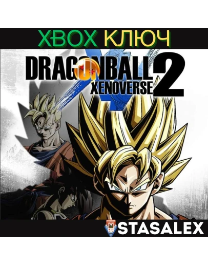DRAGON BALL XENOVERSE 2 XBOX ONE &amp SERIES XSКЛЮЧ