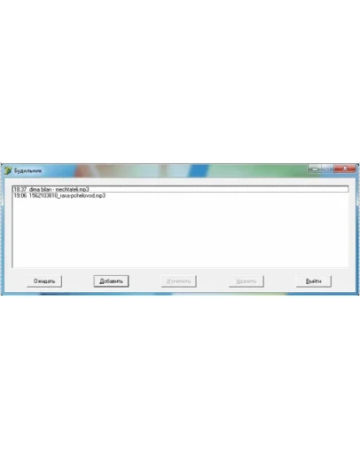 Будильник Delphi + схемы в Visio + текст курсовой