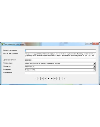 База данных Следователь Delphi + текст курсовой