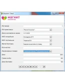 Магазин бытовой химии Delphi + IDEF0 + текст курсовой