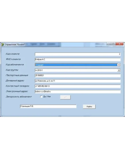 Спортивный клуб Delphi + IDEF0 + текст курсовой