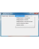 Комплектующие на ПК Delphi + текст дипломной