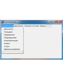Комплектующие на ПК Delphi + текст дипломной