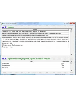 Тестирующая система Delphi (по web-дизайну)