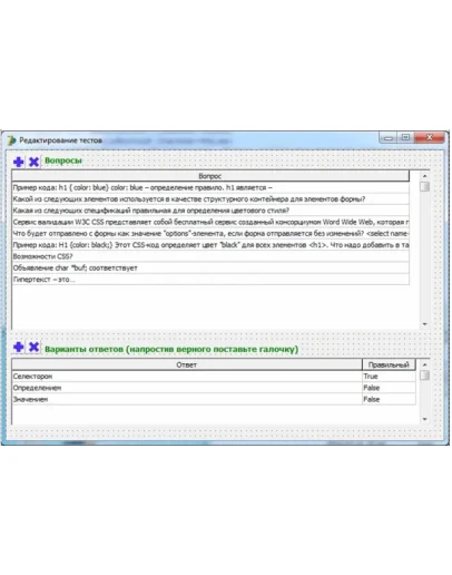 Тестирующая система Delphi (по web-дизайну)