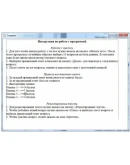 Тестирующая система Delphi (по web-дизайну)
