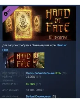 Hand of Fate - First Expansion Wildcards STEAM РОССИЯ Hand of Fate - First Expansion Wildcards STEAM РОССИЯ