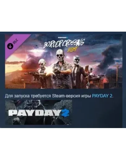 PAYDAY 2: Border Crossing Heist DLC STEAM GIFT РОССИЯ PAYDAY 2: Border Crossing Heist DLC STEAM GIFT РОССИЯ