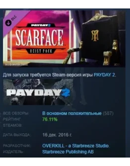 PAYDAY 2: Scarface Heist DLC STEAM РОССИЯ