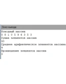 Среднее арифметическое массива и произведение на Pascal