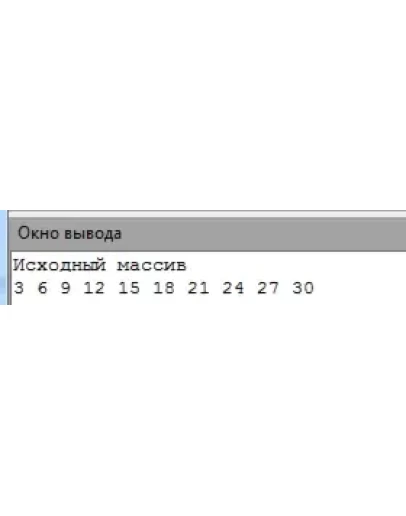 Заполнить массив из 10 чисел по формуле bi:i*3