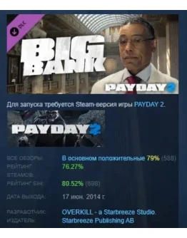 PAYDAY 2: The Big Bank Heist DLC STEAM РОССИЯ
