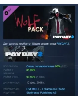 PAYDAY 2: The Wolf Pack DLC STEAM РОССИЯ