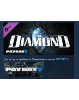PAYDAY 2: The Diamond Heist DLC STEAM GIFT РОССИЯ