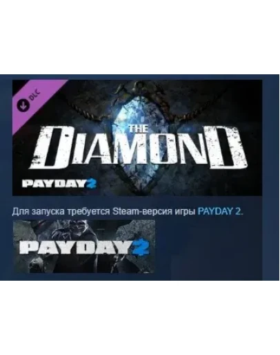 PAYDAY 2: The Diamond Heist DLC STEAM GIFT РОССИЯ