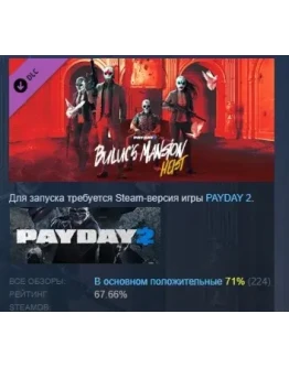 PAYDAY 2: Buluc's Mansion Heist DLC STEAM GIFT РОССИЯ