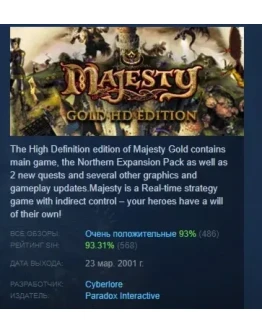 Majesty Gold HD АВТОДОСТАВКА STEAM РОССИЯ Majesty Gold HD АВТОДОСТАВКА STEAM РОССИЯ