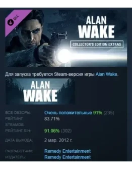 Alan Wake Collector's Edition Extras DLC STEAM РОССИЯ