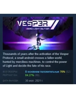 Vesper: Zero Light Edition STEAM GIFT РОССИЯ