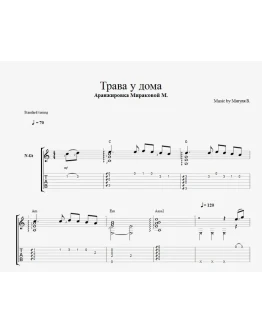 Трава у дома (Земля в иллюминаторе)