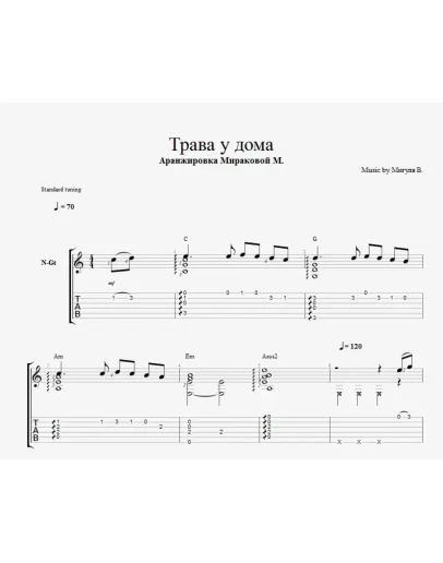 Трава у дома (Земля в иллюминаторе)