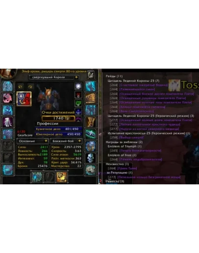 Аккаунт 2226 х100 Рыцарь смерти Эльф крови(м) Орда