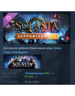 Solasta: Crown of the Magister - Supporter Pack STEAM
