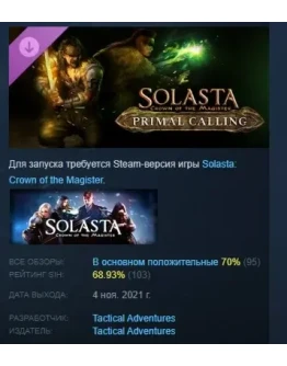 Solasta: Crown of the Magister - Primal Calling STEAM
