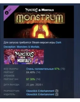Monsters &amp Mortals - Monstrum DLC STEAM РОССИЯ