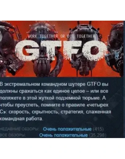 GTFO STEAM KEY RU+CIS СТИМ КЛЮЧ ЛИЦЕНЗИЯ