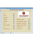 База данных Менеджер.mdb + текст курсовой