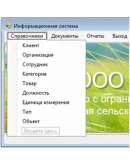 База данных Заказы MS Visual C# + текст дипломной