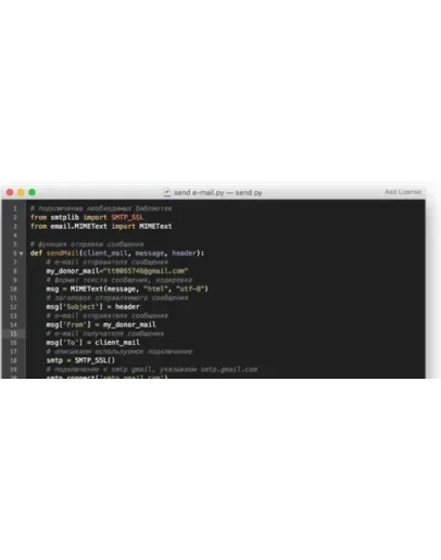 Рассылка сообщений (send e-mail) Python (+дипломная)