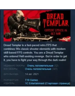 Dread Templar STEAM KEY РФ+СНГ СТИМ КЛЮЧ ЛИЦЕНЗИЯ Dread Templar STEAM KEY РФ+СНГ СТИМ КЛЮЧ ЛИЦЕНЗИЯ