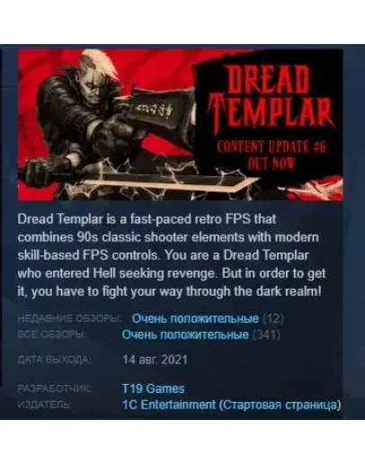 Dread Templar STEAM KEY РФ+СНГ СТИМ КЛЮЧ ЛИЦЕНЗИЯ Dread Templar STEAM KEY РФ+СНГ СТИМ КЛЮЧ ЛИЦЕНЗИЯ