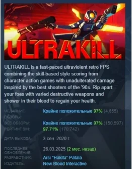 ULTRAKILL АВТОДОСТАВКА STEAM РОССИЯ ULTRAKILL АВТОДОСТАВКА STEAM РОССИЯ