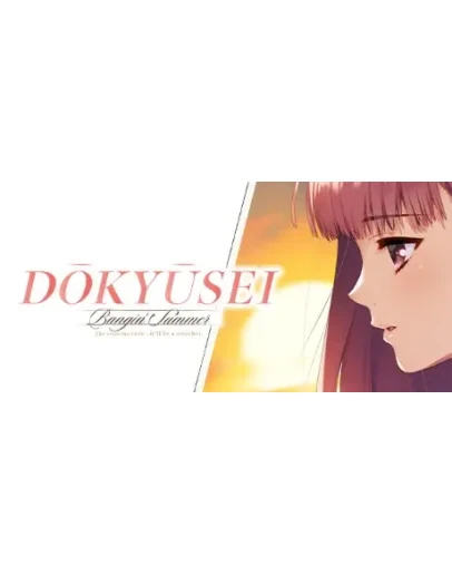 DOUKYUUSEI Dkysei: Bangin' Summer STEAM GIFT RU