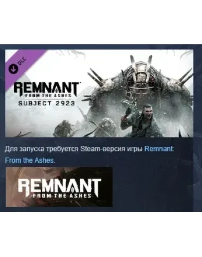 Remnant: From the Ashes - Subject 2923 DLC STEAM РОССИЯ