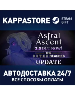 Astral Ascent Steam Gift Россия