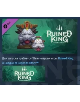 Ruined King: набор оружия Поро находок DLC STEAM РОССИЯ