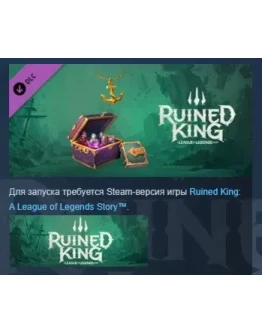 Ruined King: набор для начинающих Погибель DLC STEAM РФ