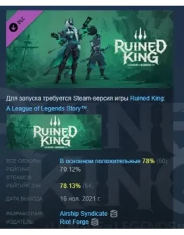 Ruined King: набор образов Падшие DLC STEAM РОССИЯ